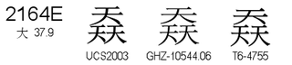 U+2164E